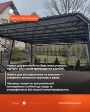 Навіси з полікарбонату під ключ – Кривий Ріг,  Дніпро та область